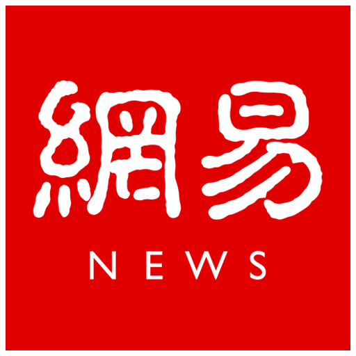 网易号